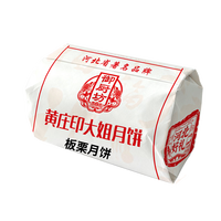 稻香国熣 御厨坊黄庄月饼板栗月饼400g中苏式酥皮糕点正宗河北特产源头直发