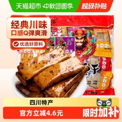 张飞 劲道豆干麻辣豆腐干休闲零食独立小包装四川成都小吃商超同款 劲道豆干四味混装
