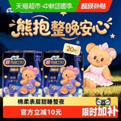 苏菲 卫生巾超熟睡柔棉感夜用姨妈巾290mm*10片*2包