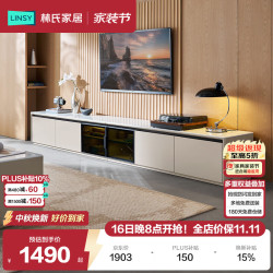 林氏家居 现代岩板电视机柜落地客厅新款家用佛山木业RI5M