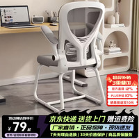依恋达 椅子家用电脑椅人体工学电竞椅子学习椅休闲久坐弓形椅办公椅座椅 黑框黑网
