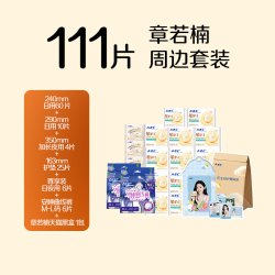 ABC 敏BYE益生元卫生巾套装 共111片赠明星周边礼盒