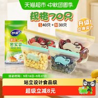 移动端：妙潔 站立密实袋