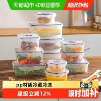 移动端、88VIP：LOCK&LOCK 塑料保鲜盒食品级冰箱收纳盒食品密封盒水果便当盒