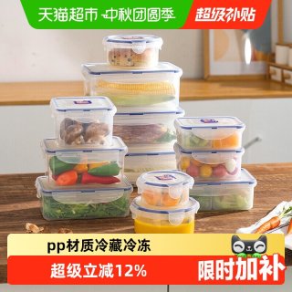 移动端、88VIP：LOCK&LOCK 塑料保鲜盒食品级冰箱收纳盒食品密封盒水果便当盒