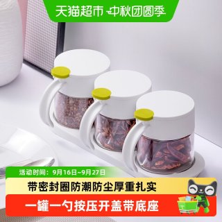移动端、88VIP：茶花 玻璃密封调味罐套装 透明 厨房收纳保鲜器皿
