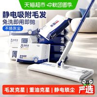 移动端、88VIP：BOOMJOY 静电拖把 3包湿巾 2包干巾 再送2干 共215片