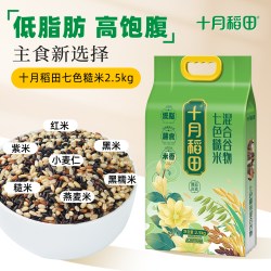 十月稻田 七色糙米杂粮米五谷杂粮低脂粗粮糙米饭黑米红米糯米 5斤