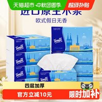 移动端、88VIP:得宝 欧式假日无香 4层加厚 抽纸