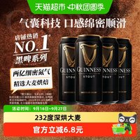 移动端、88VIP：健力士 司陶特黑啤酒 440ml*4听