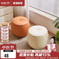 家逸 小凳子家用沙发脚踏凳客厅矮凳圆坐墩简约换鞋凳办公室小板凳脚凳