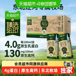 新希望 猫超臻选4.0蛋白高钙新希望睿浓纯牛奶200ml*24盒超值装