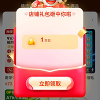 京东 清域数码配件店关注1京豆
