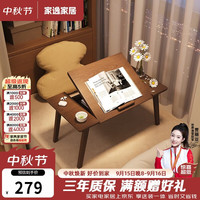 家逸 实木飘窗桌子小茶几榻榻米茶桌家用炕桌可折叠卧室床上书桌电脑桌