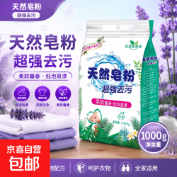 洗衣粉桶装家用强力去污留香批发大桶实惠装浓缩 1000g