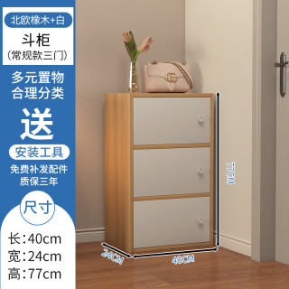 旻昱 斗柜五斗柜卧室客厅储物柜简约现代收纳柜抽屉柜子斗橱靠墙小立柜 三层北欧枫木色
