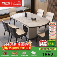 尚沫 岩板餐桌椅智能高级电磁炉轻奢功能餐桌JC-8088A 1.35米单桌
