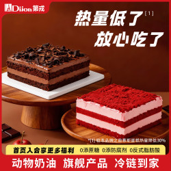 第戎 动物奶油慕斯蛋糕轻甜0添蔗糖草莓巧克力罐子盒子生日蛋糕350g*2