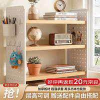 八海鸟 桌面置物架书架洞洞板学习书桌多层宿舍办公室工位收纳展示架