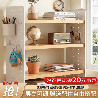 八海鸟 桌面置物架书架洞洞板学习书桌多层宿舍办公室工位收纳展示架