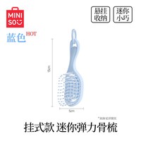 名创优品 梳子蓬松高排骨梳气囊气垫按摩梳女防静电专用发梳