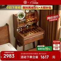 致典 实木黑胡桃梳妆台小户型卧室化妆台实木家具化妆品收纳柜 北美黑胡桃木