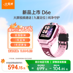 小天才 儿童电话手表D6e樱花粉新品AI精准定位防水大屏视频通话学生智能手表爆款升级移动支付男孩女孩
