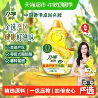 移动端：刀唛 零反式脂肪玉米油4.68L非转基因植物油炒菜烹饪家用食用油