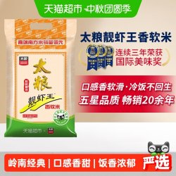 太粮 靓虾王 香软米