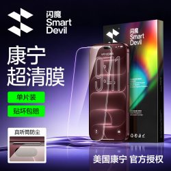 闪魔 MARTDEVIL 闪魔 适用苹果15钢化膜康宁15promax
