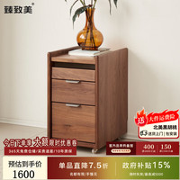 臻致美 全实木床头柜可移动斗柜北美黑胡桃现代简约万向轮储物收纳柜子 梦天然床头柜
