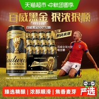 移动端、88VIP：百威 黑金美式拉格啤酒500ml*12听整箱装