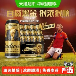 百威 黑金美式拉格啤酒500ml*12听整箱装