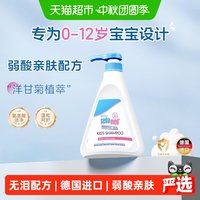 移动端、88VIP：施巴 德国进口婴幼儿洗发水宝宝儿童温和洗头膏无刺激无泪500ml