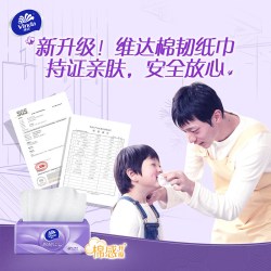 维达 棉韧立体美系列 抽纸 M码 100抽*20包