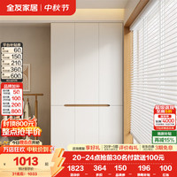 全友 家居2026新款奶油风大衣柜家用分段式组合卧室收纳储物家具柜子 三门衣柜