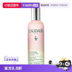 欧缇丽 葡萄活性精华爽肤水