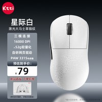 珂芝 Z3影刃无线三模轻量化游戏鼠标中小手PAW3315传感器500mAh