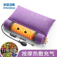 安蓝洁雅 颈椎枕头护颈椎助睡眠睡觉热敷圆柱加热决明子艾草荞麦护颈枕