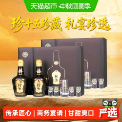 珍酒 第三代)珍十五珍藏酱香型白酒53度500ml*4瓶整箱装