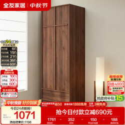 全友 家居 中古风卧室衣柜一体靠墙新款衣橱家用衣服收纳储物大衣柜子