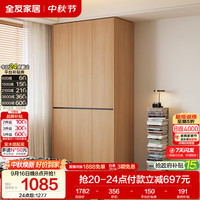 全友 家居 原木风加高三门衣柜卧室家用衣橱衣服收纳储物柜子一体靠墙