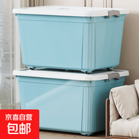手提收纳箱带盖储物盒加厚塑料整理箱车载家用玩具收纳盒周转箱 浅蓝色特大号 51*34*24cm