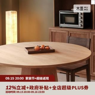 木墨 有食圆桌 原木餐桌 樱桃木黑胡桃现代简约餐厅吃饭桌子 1.1米樱桃木