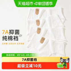 雅黛俪 女士内裤7A抑菌纯棉裆底透气舒适不勒花边少女女生三角短裤