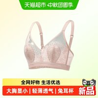 88VIP：雅黛俪 超薄兔耳朵内衣女轻薄性感不露点大胸显小无钢圈收副乳文胸