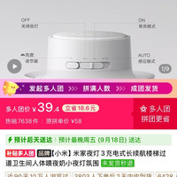 小米 夜灯三人团