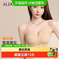 88VIP:雅黛俪 提拉聚拢显大女士内衣果冻条软支撑轻薄透气无痕文胸春夏新