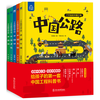 天一新奥 了不起的中国工程 精装塑封全5册 科普百科