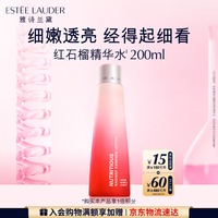 雅诗兰黛 鲜活亮采 护肤品套装